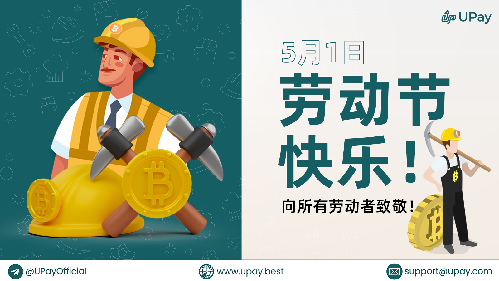 Labour Day CHN.jpg