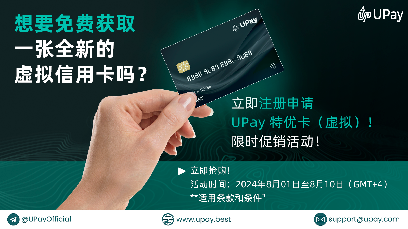 Apply New Card CN.png