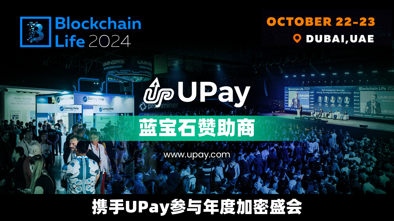 Blockchain Life 2024 CHN.jpg