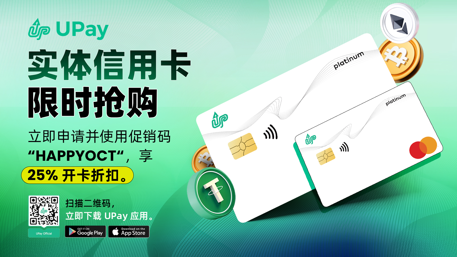 UPay Physical Card - CHN.jpg