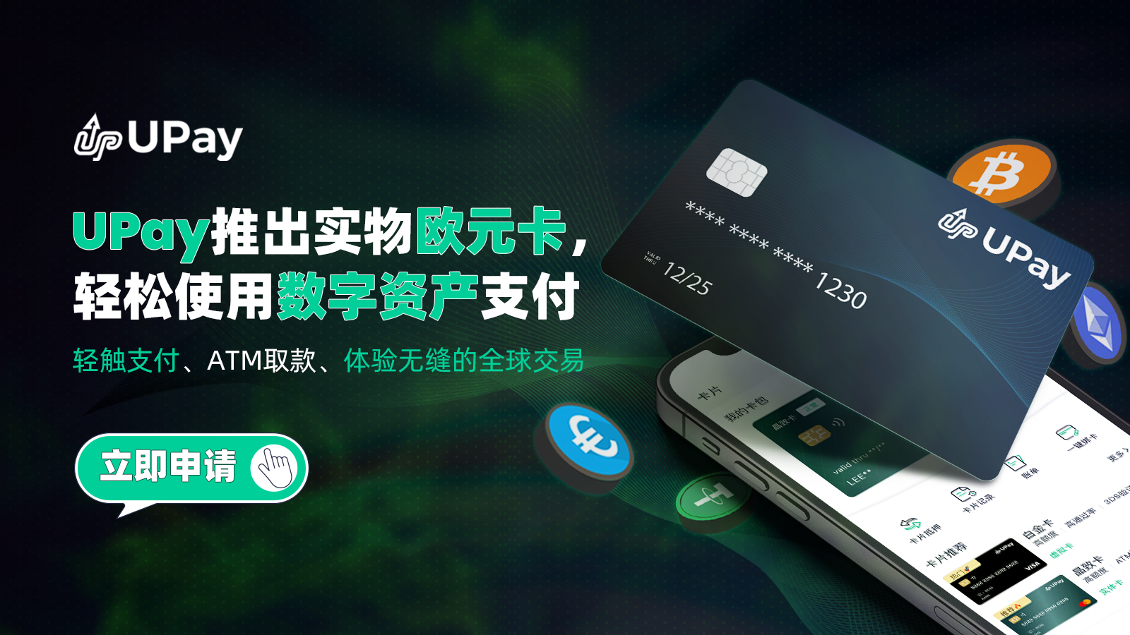 Euro Card Launch  CN.jpg