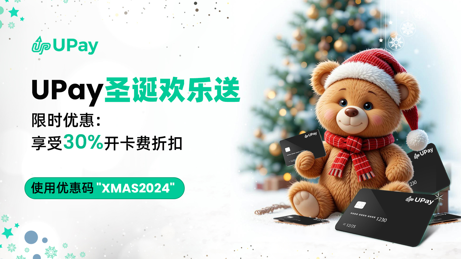Xmas Mega Sale UPay-CN.jpg