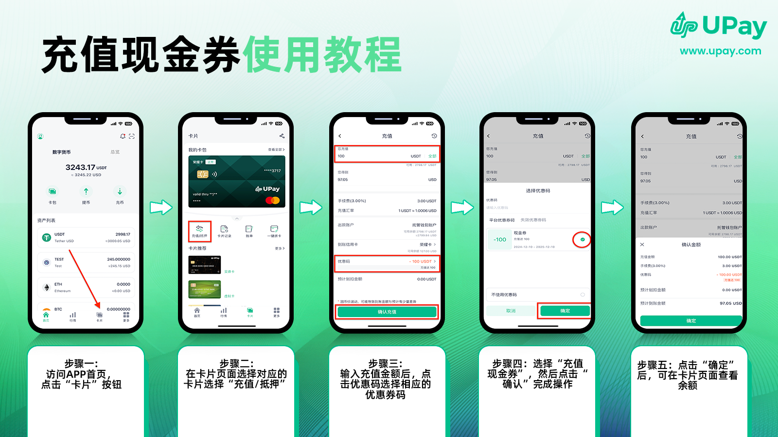 充值现金卷使用教程.png