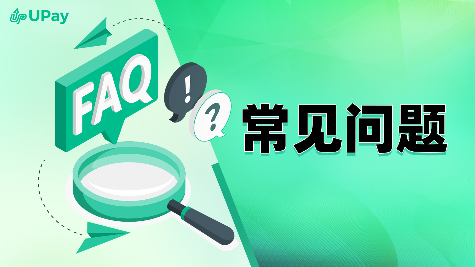 FAQ CN.jpg