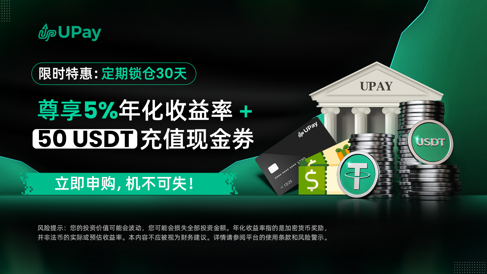 Limited-Time Offer - CHN.png
