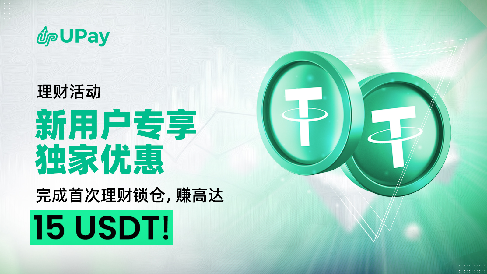New Users Exclusive - CHN.jpg